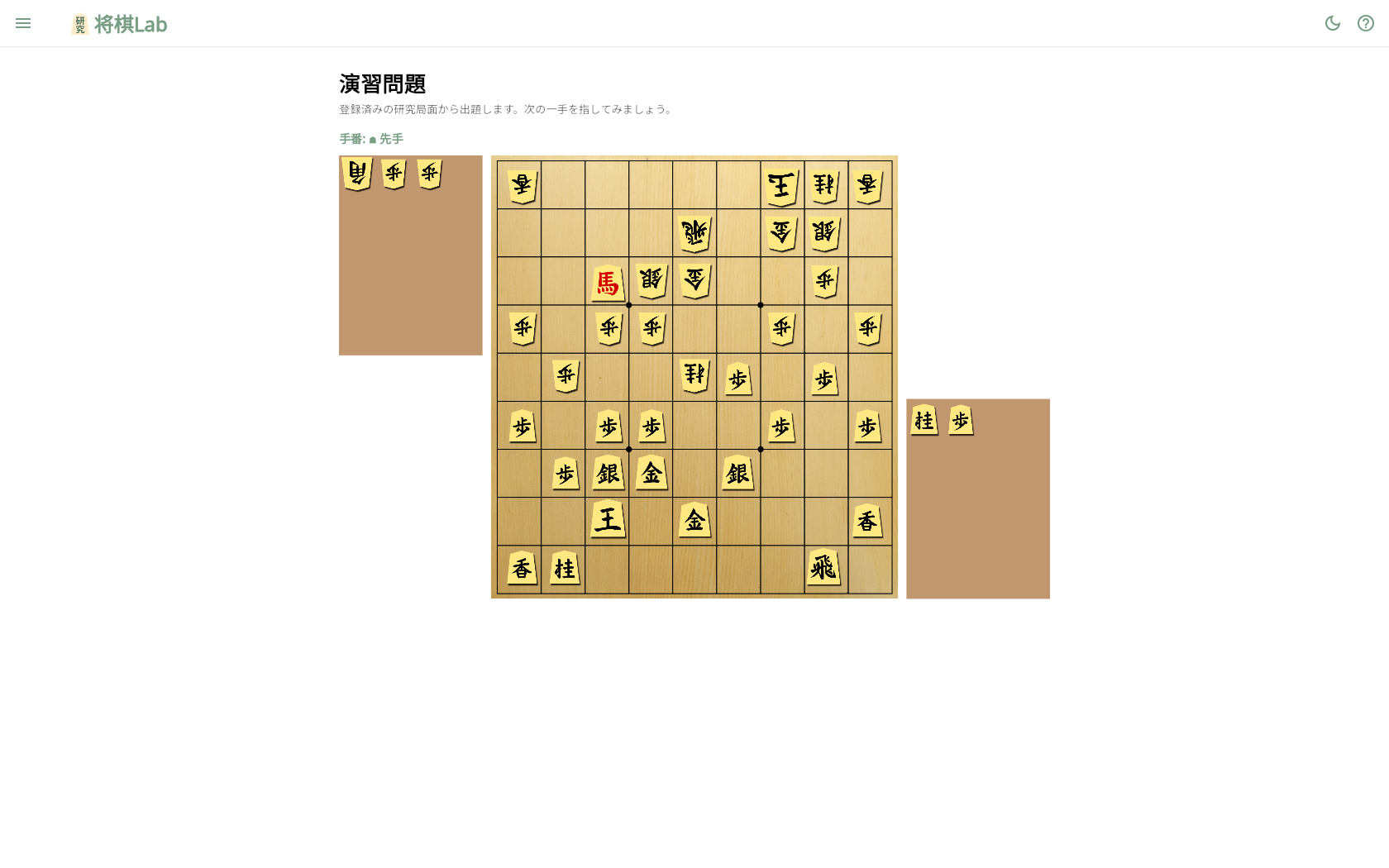 演習問題画面(Web)